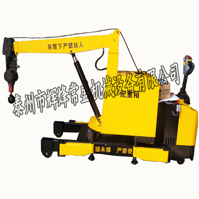 全電動液壓小吊車