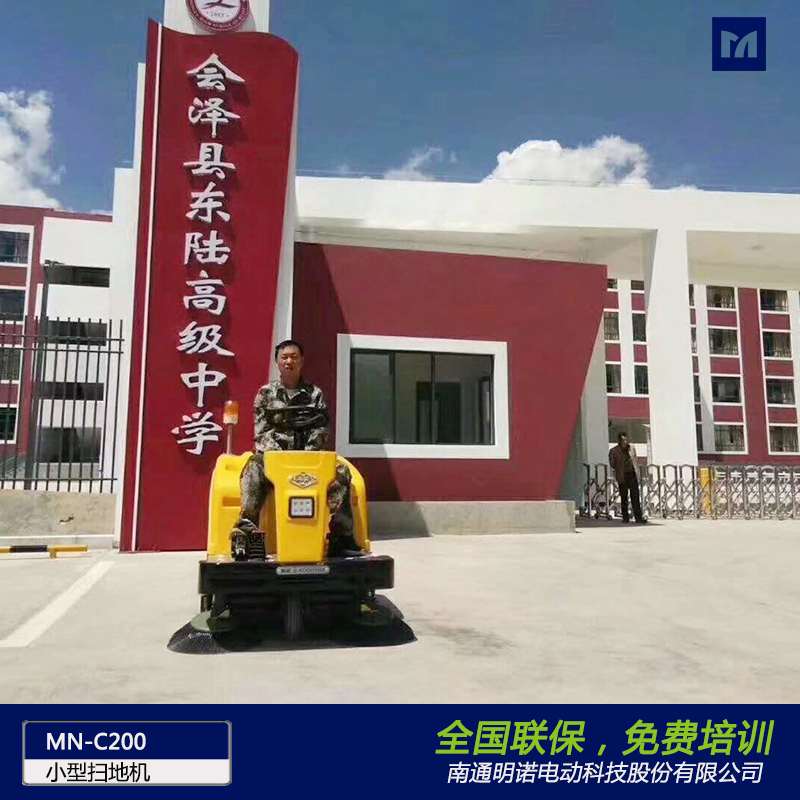 明諾供應(yīng)車間校園工業(yè)園區(qū)掃地機 道路吸塵清潔電動掃地機 