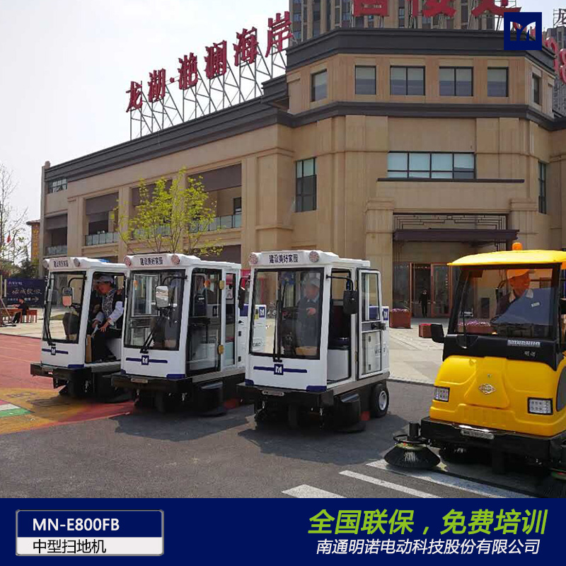 廠家直銷明諾牌大功率吸塵掃地車 三輪電動掃地車批發(fā)