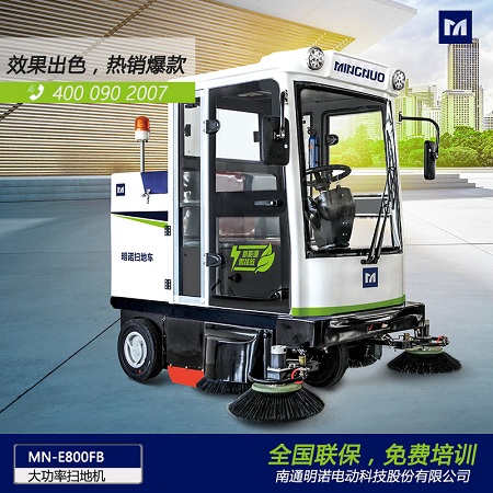 廠家直銷明諾牌大功率吸塵掃地車 三輪電動(dòng)掃地車批發(fā)