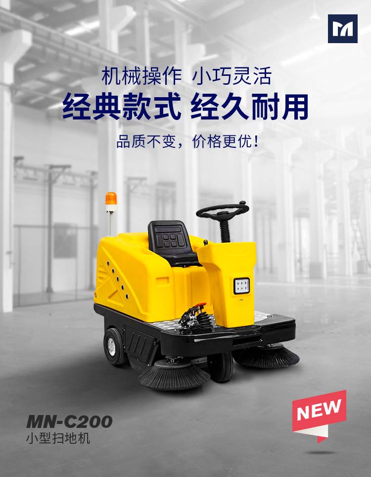 明諾供應(yīng)車間校園工業(yè)園區(qū)掃地機(jī) 道路吸塵清潔電動(dòng)掃地機(jī) 