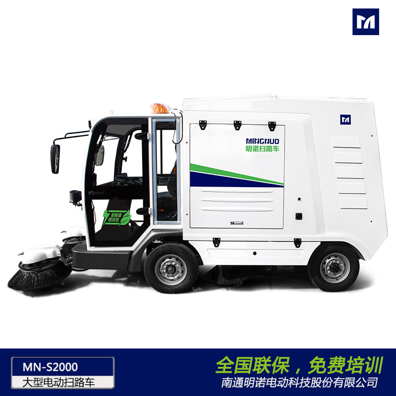 明諾大型電動(dòng)掃路車(chē)液壓自卸智能掃路車(chē)落葉樹(shù)葉駕駛式掃路車(chē)蘇廠(chǎng)家供應(yīng)明諾電動(dòng)掃地適用物業(yè)保潔地下車(chē)庫(kù)