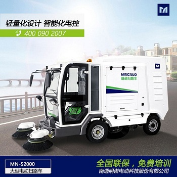 明諾大型電動掃路車液壓自卸智能掃路車落葉樹葉駕駛式掃路車