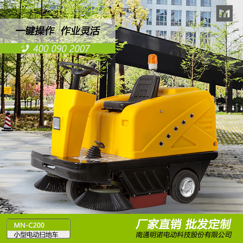 廠(chǎng)家供應(yīng)明諾工業(yè)電動(dòng)掃地車(chē) 三輪駕駛式掃地車(chē)批發(fā) 