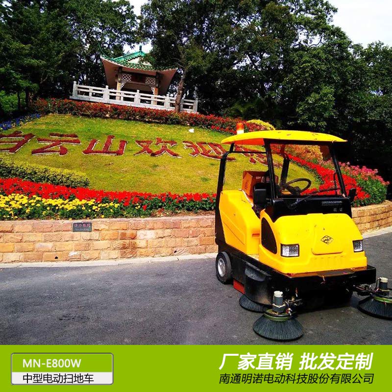 廠家供應(yīng)明諾免維護(hù)鋰電掃地車 三輪電動掃地車批發(fā)