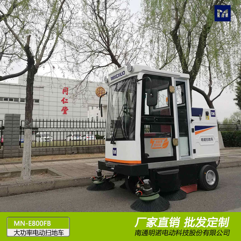廠家直銷明諾牌大功率吸塵掃地車 三輪電動(dòng)掃地車批發(fā)