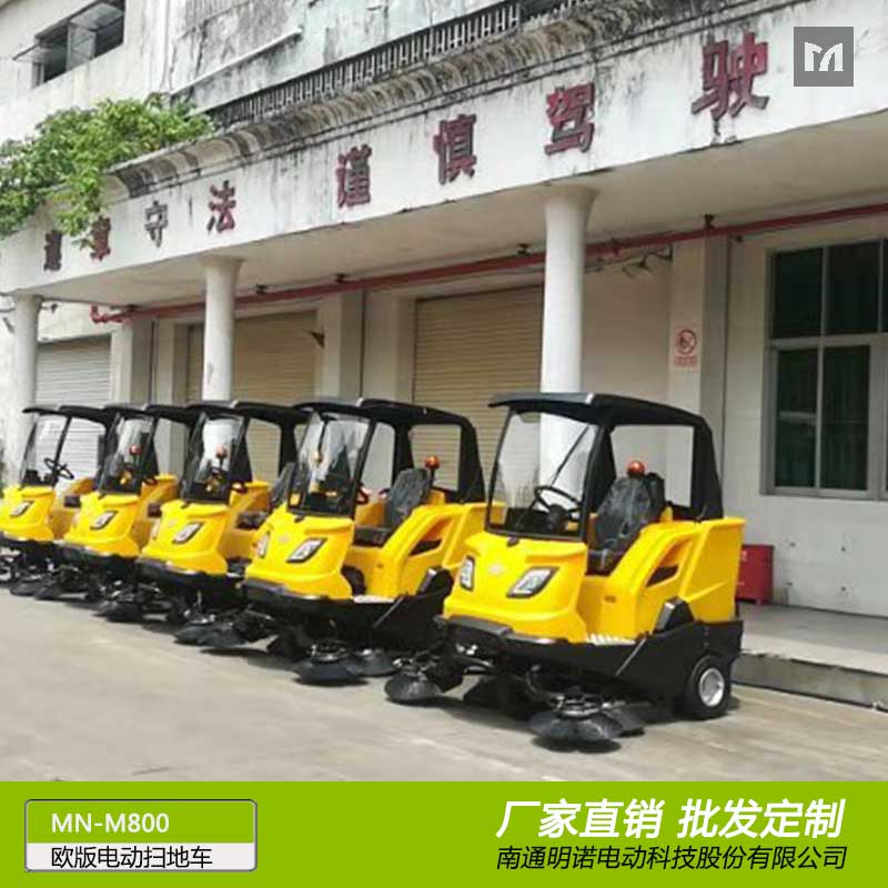 廠家供應(yīng)意大利設(shè)計(jì)高端掃地車 明諾電動(dòng)掃地車批發(fā)