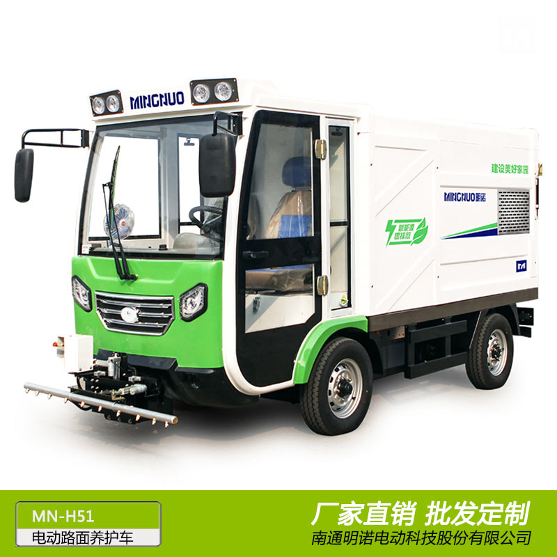 廠家供應(yīng)明諾電動(dòng)四輪高壓沖洗車 路面養(yǎng)護(hù)車批發(fā)