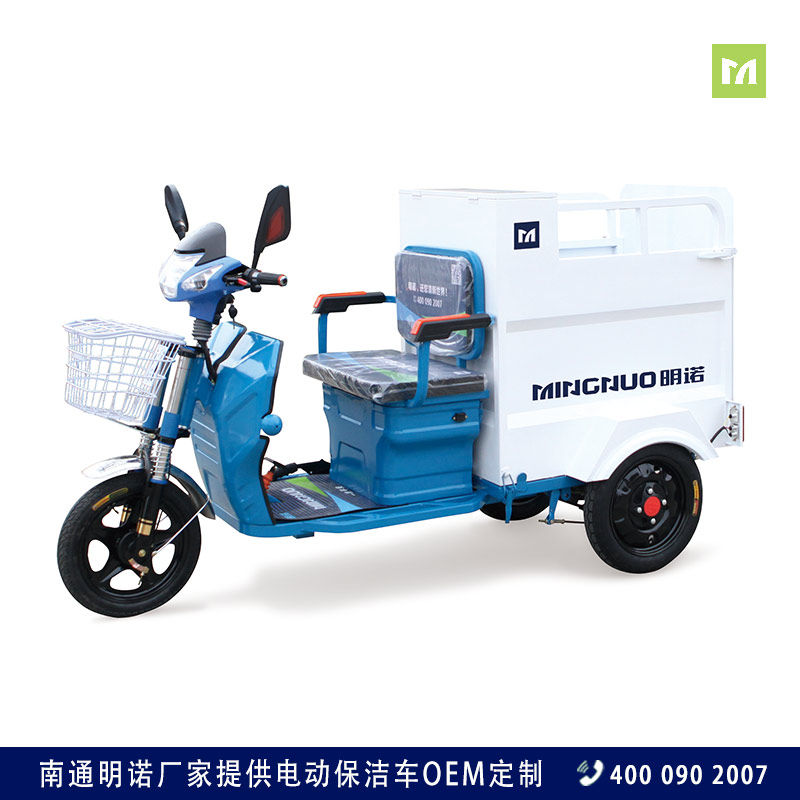 江蘇保潔車廠家 明諾三輪裝桶保潔車報價蘇