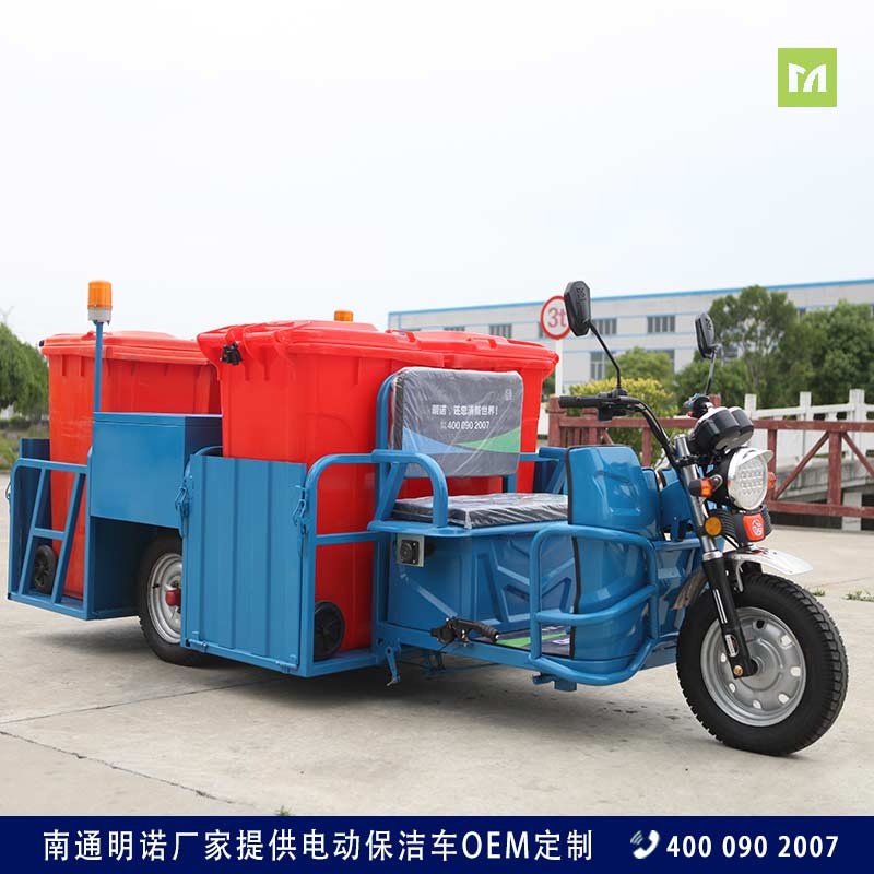江蘇四桶保潔車廠家 明諾三輪垃圾分類保潔車報(bào)價(jià)蘇