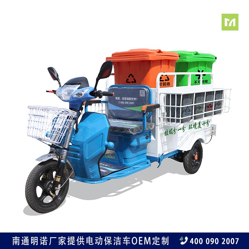 江蘇保潔車廠家報價 明諾三輪雙桶保潔車