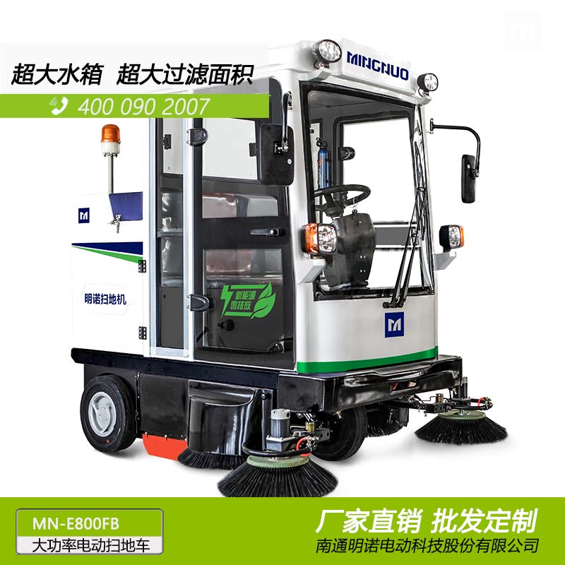  廠家直銷明諾牌大功率吸塵掃地車 三輪電動掃地車批發(fā)