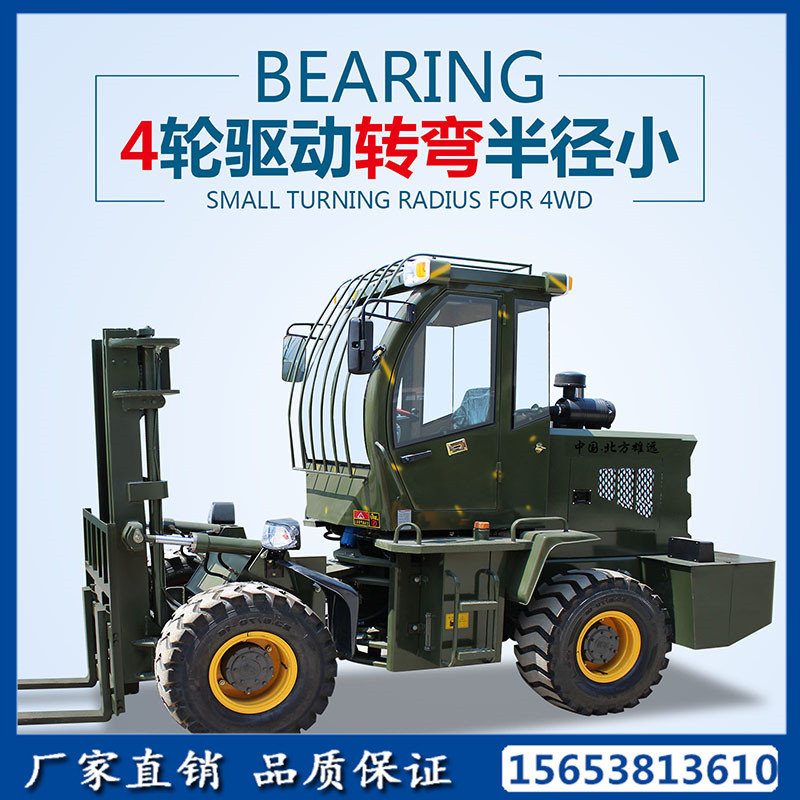 3噸越野車(chē)叉車(chē)鉸接式四驅(qū)越野叉車(chē)動(dòng)力強(qiáng)勁野戰(zhàn)叉車(chē)越野叉車(chē)山東叉車(chē)四驅(qū)叉車(chē)