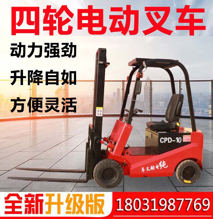 環(huán)保電動叉車 新能源電動叉車新款上市