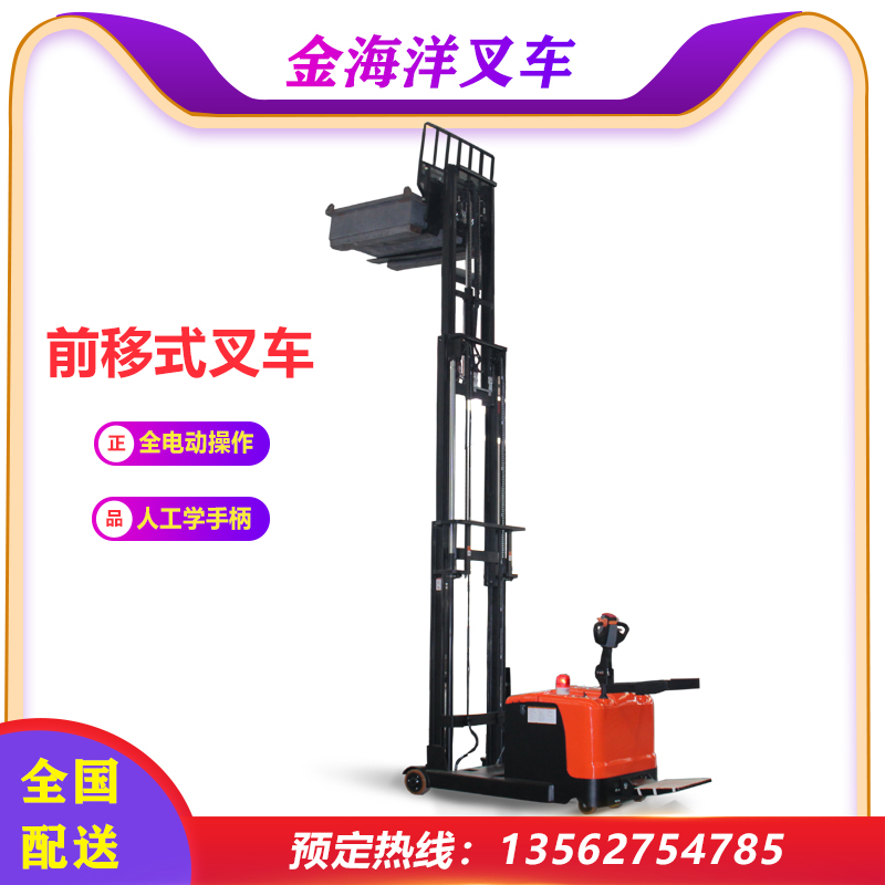 廠家直銷 1噸半節(jié)能環(huán)保新型手推電動(dòng)叉車車高度可定制倉庫裝卸車