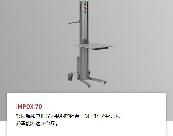 不銹鋼叉車