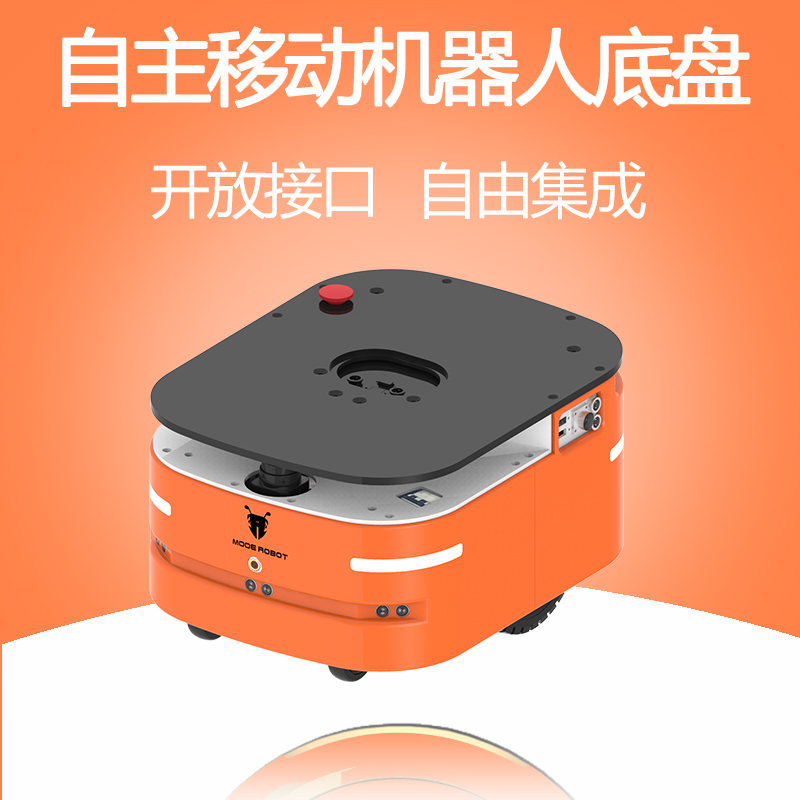 木蟻移動機(jī)器人底盤激光導(dǎo)航AGV小車底盤廠家現(xiàn)貨直銷