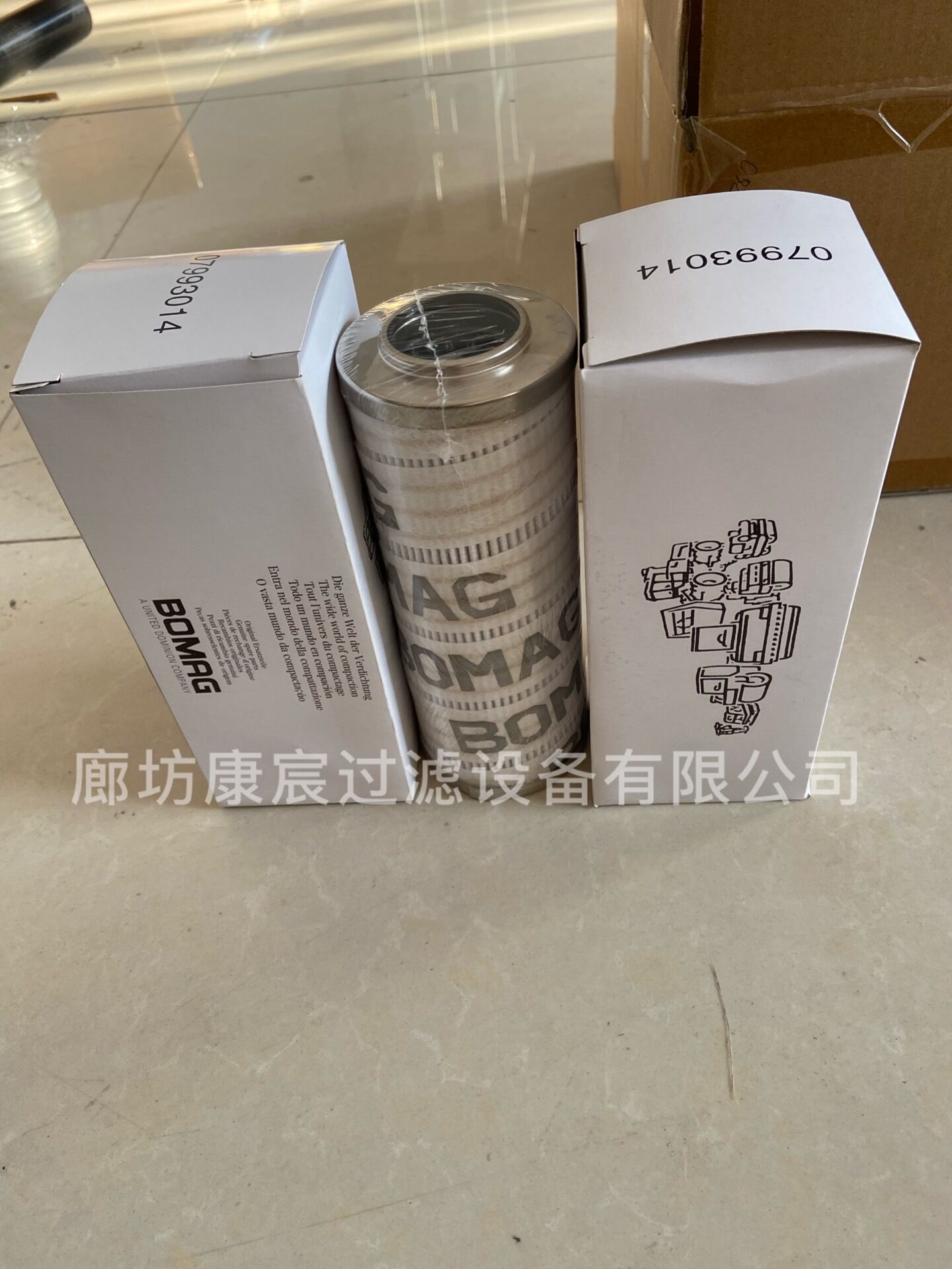 寶馬格壓路機液壓油濾芯07993014