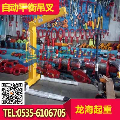 自動平衡吊叉2噸,自動平衡吊叉現(xiàn)貨,無需吊鏈或鏈條