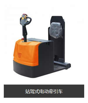 潤(rùn)力：電動(dòng)牽引車(chē)