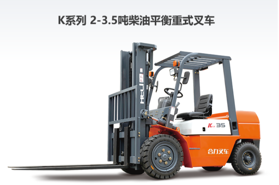 內(nèi)燃叉車(chē)(經(jīng)濟(jì)型)