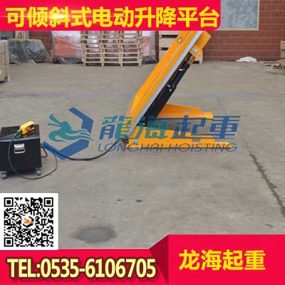 可傾斜式電動升降平臺 【傾斜式】電動升降平臺可定制臺面高度