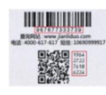 噴碼質(zhì)量檢測系統(tǒng)