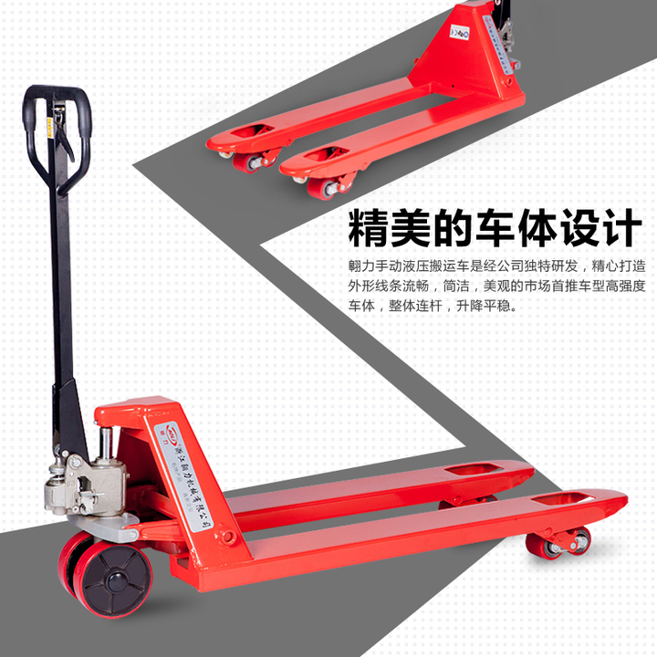 翱力：手動(dòng)液壓搬運(yùn)車