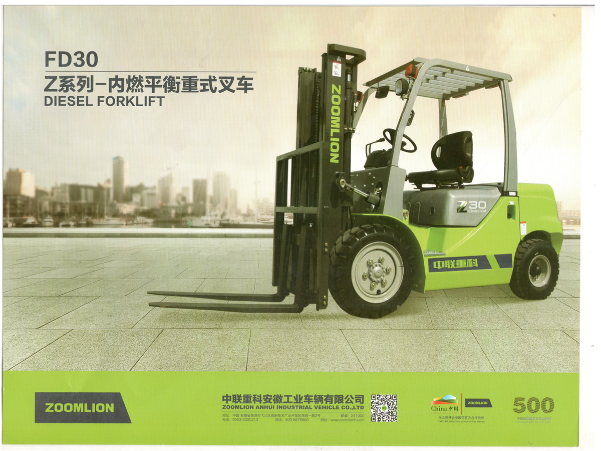  中聯(lián)內(nèi)燃3-3.5噸叉車