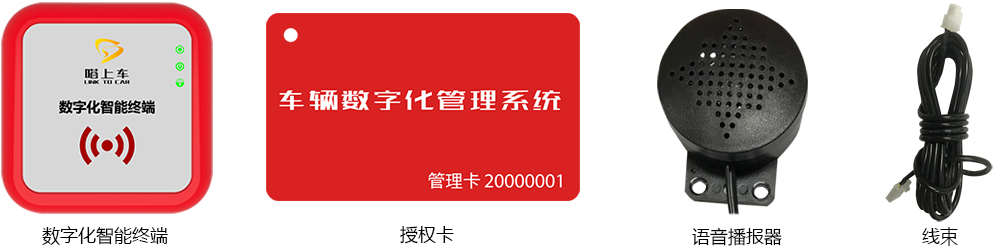 DSC-510數(shù)字化智能終端 標(biāo)準(zhǔn)版