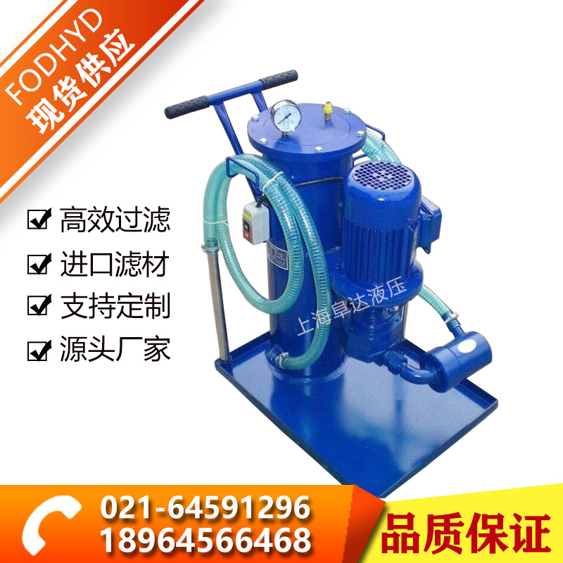 濾油車液壓油濾油機(jī)移動立式手推濾油小車LYC-40*10Q LUC-40*10Q