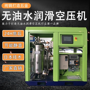 奧夫爾科無油空氣壓縮機一體化設(shè)備供應(yīng)