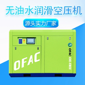 45kw無(wú)油空壓機(jī)廠(chǎng)家銷(xiāo)售