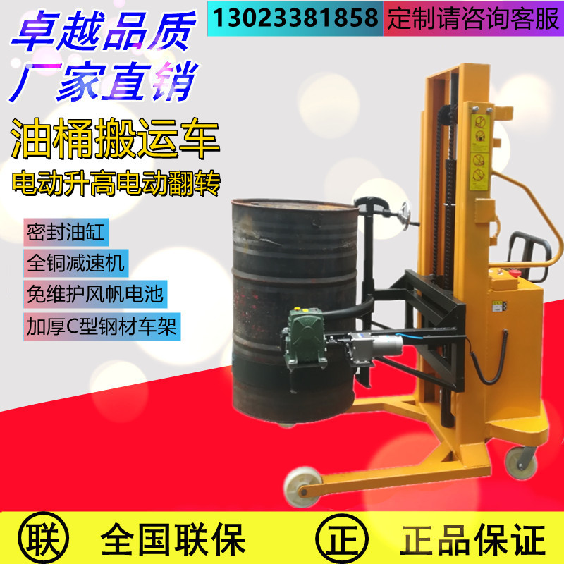 全電動(dòng)液壓油桶叉車電動(dòng)升高投料車油桶升降車搬運(yùn)車裝卸倒料叉車