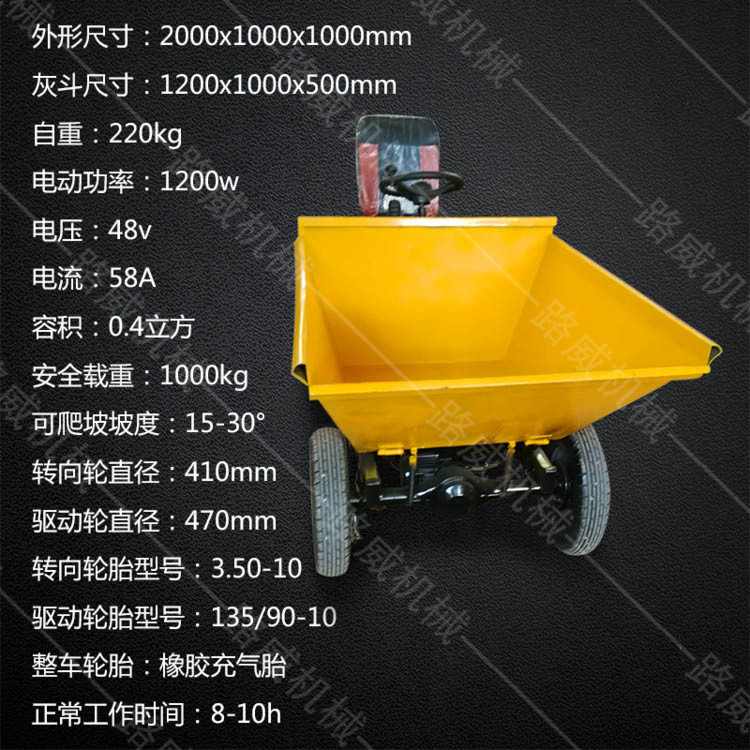 全封閉垃圾環(huán)保環(huán)衛(wèi)車 廣東電動四輪灰斗車 工程電動灰斗車