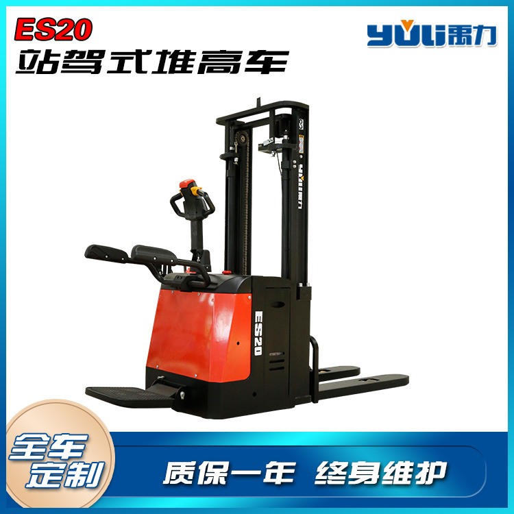 站駕式搬運(yùn)車2.0噸,站駕式搬運(yùn)車2.0噸廠家
