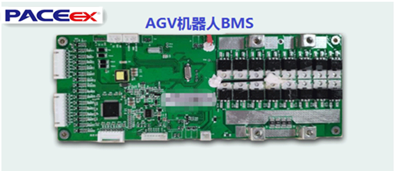 AGV機器人BMS鋰電池保護板-可訂制