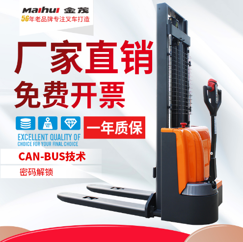 金茂全電動叉車堆高車自動升降鏟車升高堆垛車2噸托盤液壓裝卸車
