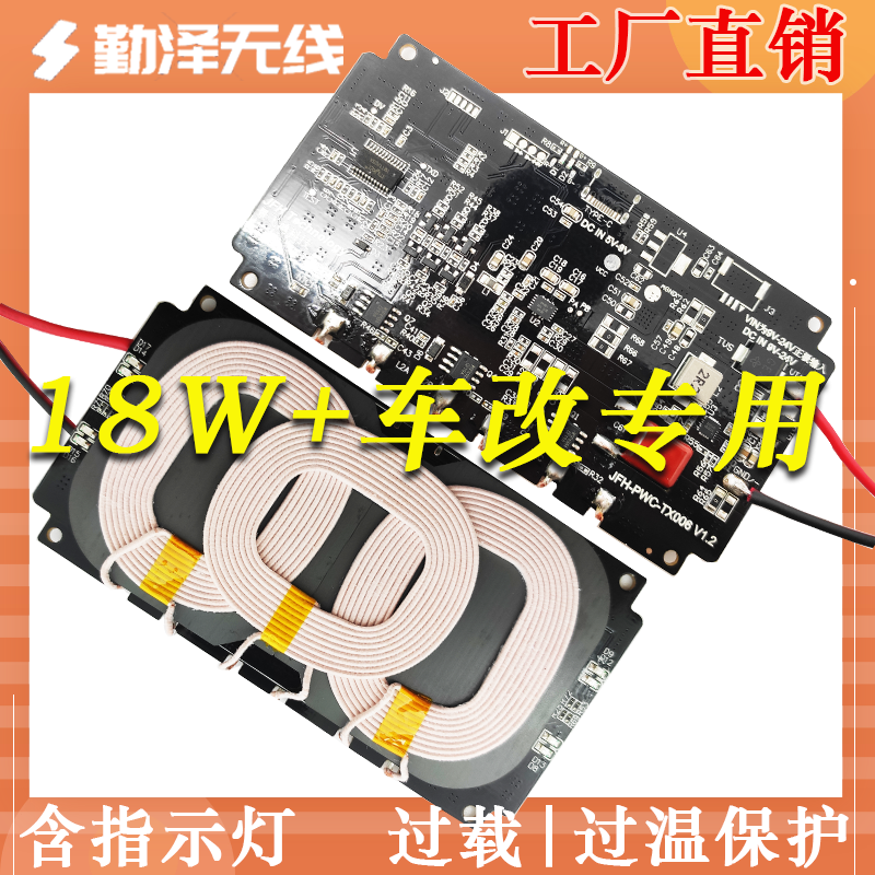 新三線圈車載無線充電模塊充電板發(fā)射端pcba板改裝手機(jī)車載充電器