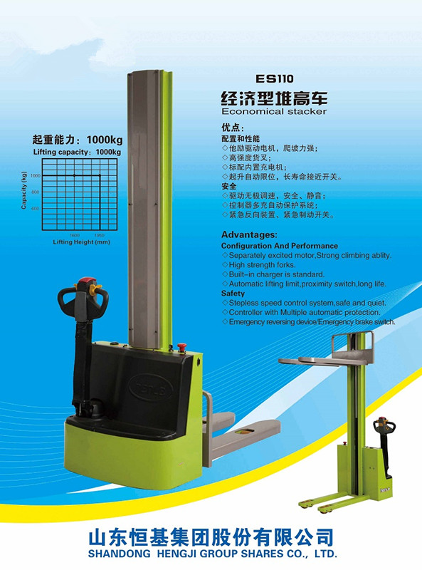 全電動經(jīng)濟(jì)型堆高車 ES110
