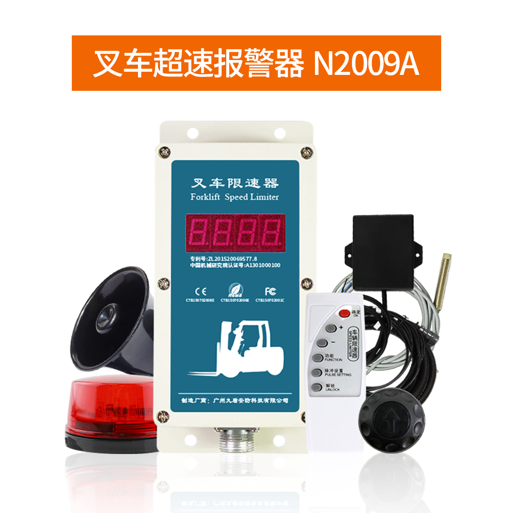 叉車超速報警器N2009A語音報警主機三級速度設(shè)定聲音提醒