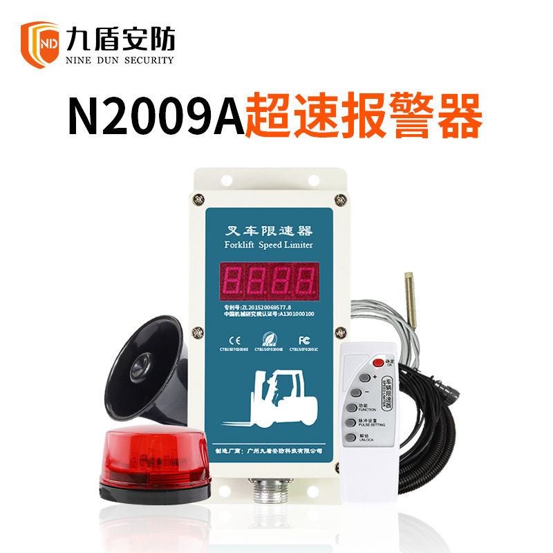 叉車超速報(bào)警器N2009A語(yǔ)音報(bào)警主機(jī)三級(jí)速度設(shè)定聲音提醒限速器