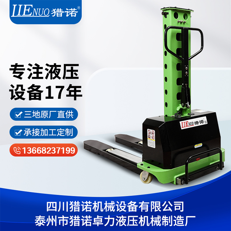 獵諾CDD05Z半電動自體登高車