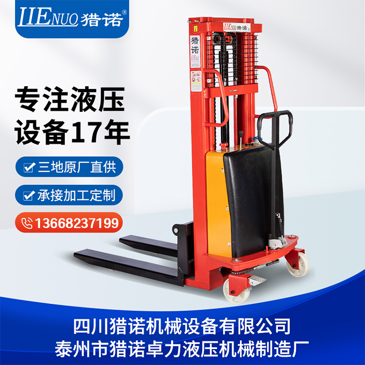 獵諾CTD半電動堆高車電動叉車電瓶鏟車可非標(biāo)定制