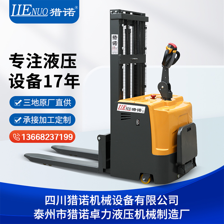 獵諾CDD站駕式全電動(dòng)堆高車電動(dòng)叉車可非標(biāo)定制