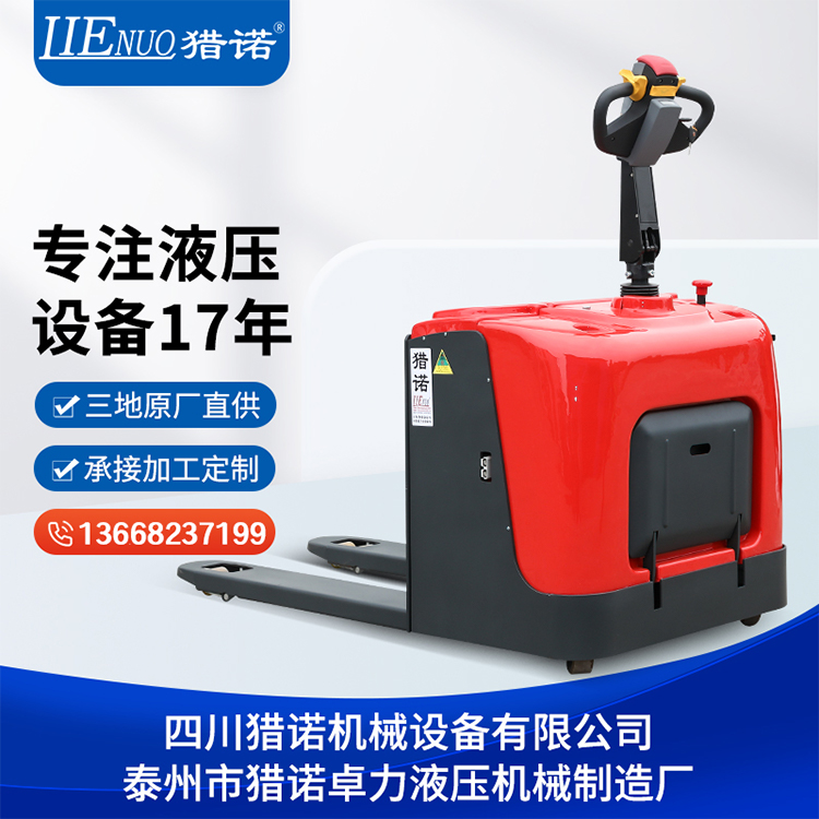 獵諾CBD站駕式全電動托盤搬運叉車電牛
