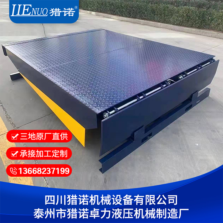 獵諾固定式登車橋裝卸貨升降臺倉庫裝卸月臺可非標(biāo)定制