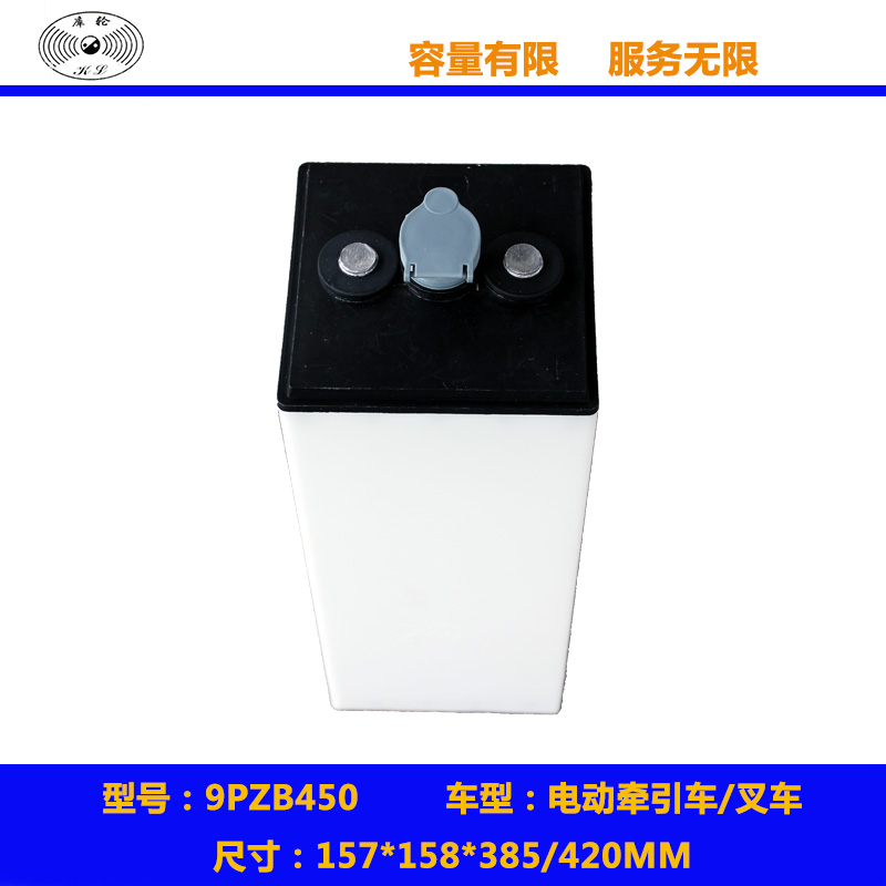 電動叉車蓄電池9DB450 9VBS450 9PZB450叉車電瓶電動牽引車電池