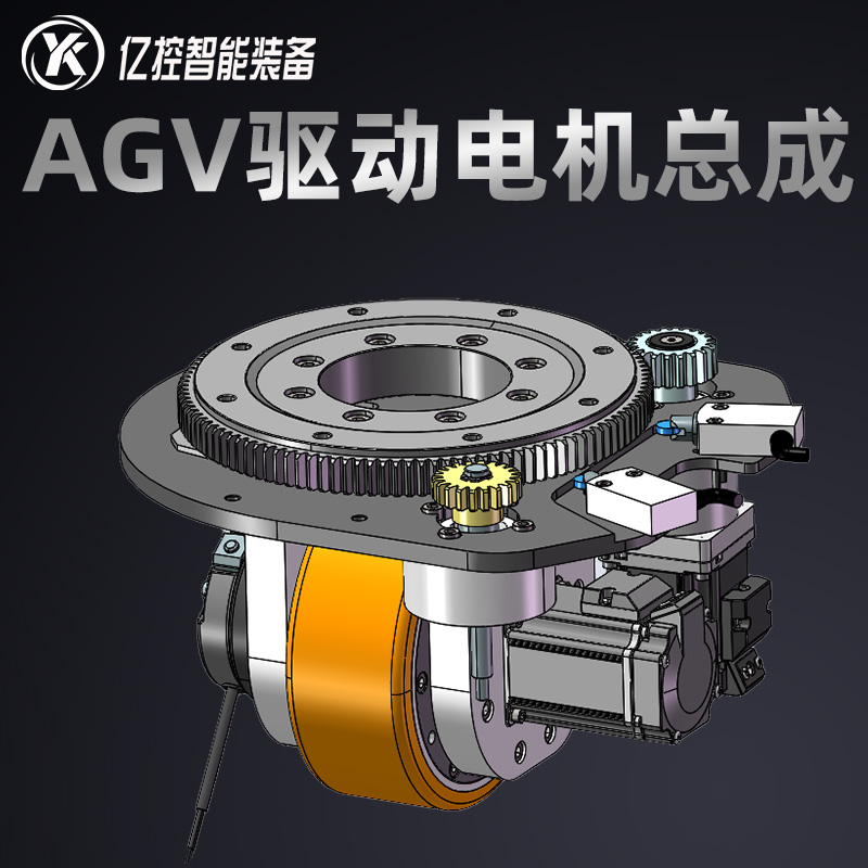 國產(chǎn)TEC舵輪AGV萬向輪舵機