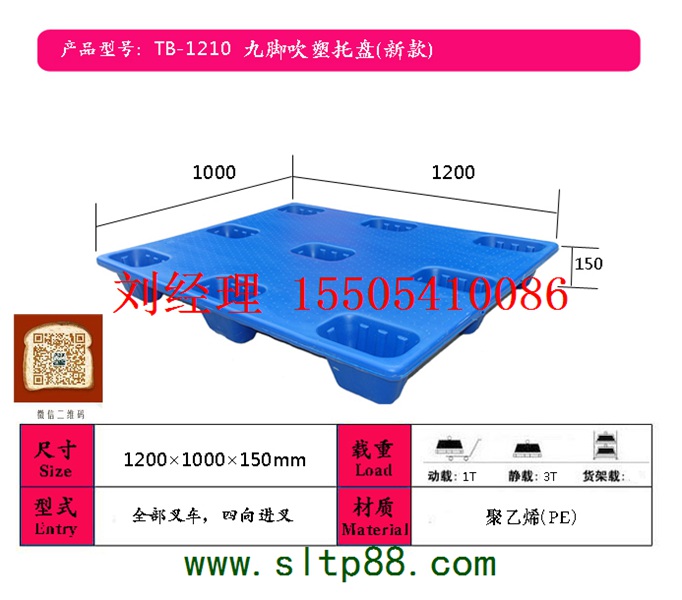 供應(yīng)晉城塑料托盤，晉城塑料托盤銷售，晉城一次性吹塑托盤